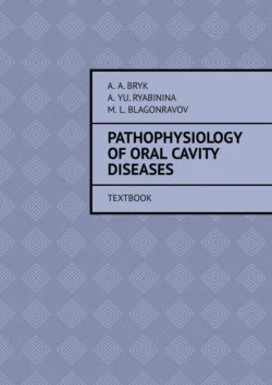 Pathophysiology of oral cavity diseases. Textbook, A. Bryk