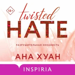 Разрушительная ненависть, Ана Хуан