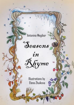 Seasons in Rhyme. Illustrations by Elena Zhuikova Antonina Megibor