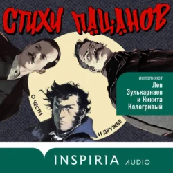 Стихи пацанов. О чести и дружбе, Александр Пушкин