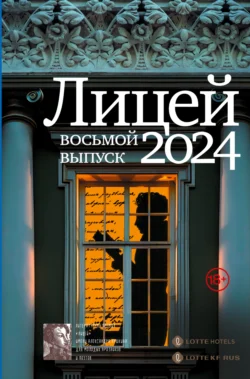 Лицей 2024. Восьмой выпуск, Анна Маркина