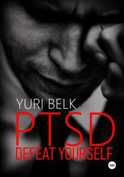 PTSD. Defeat yourself, Юрий Белк