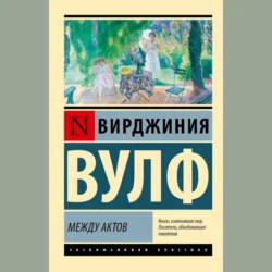 Между актов, Вирджиния Вулф