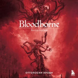 Bloodborne. Антология. Отголоски крови, Антология