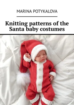 Knitting patterns of the Santa baby costumes, Marina Potykalova