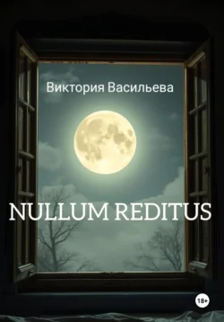 Nullum Reditus, Виктория Васильева