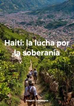 Haití: la lucha por la soberanía, Андрей Тихомиров