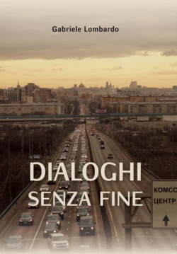 Dialoghi Senza Fine / Бесконечные диалоги, Габриэле Ломбардо