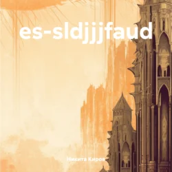 es-sldjjjfaud, Никита Киров