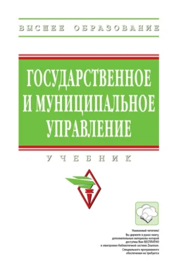 Государственное и муниципальное управление, Владимир Попов