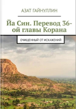 2, Азат Гайнуллин