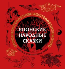 Японские народные сказки, Народное творчество (Фольклор)