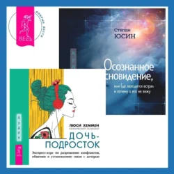 Осознанность и сострадание к себе при СДВГ у подростков. Развитие навыков саморегулирования, повышение мотивации и уверенности в себе. Дочь-подросток. Экспресс-курс по разрешению конфликтов, общению и установлению связи с ребенком, Карен Блат