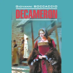 Декамерон / Decameron, Джованни Боккаччо