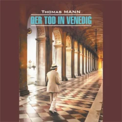 Смерть в Венеции / Der Tod in Venedig, Томас Манн