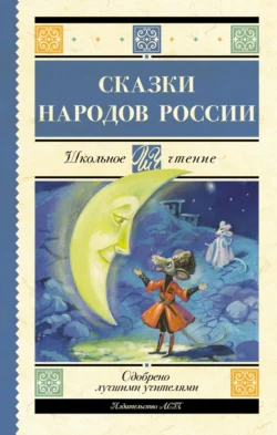 Cказки народов России, Народное творчество (Фольклор)