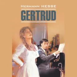 Gertrud / Гертруда, Герман Гессе