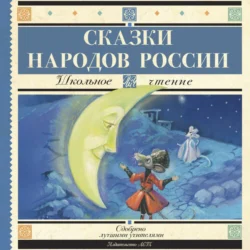 Cказки народов России, Народное творчество (Фольклор)