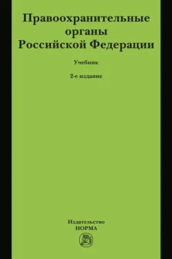 Правоохранительные органы Российской Федерации, Юрий Чупилкин