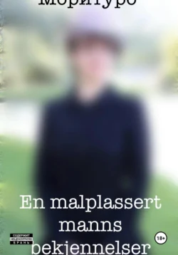 En malplassert manns bekjennelser, Моритуро