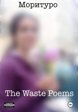 The Waste Poems, Моритуро