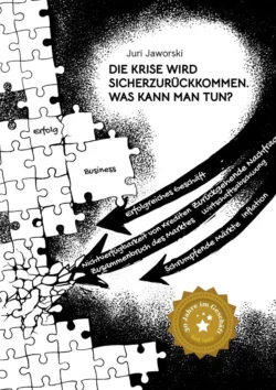 Die Krise wird sicher zurückkommen. Was kann man tun?, Juri Jaworski