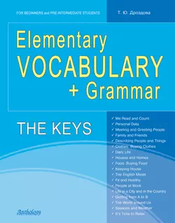 Elementary Vocabulary + Grammar. The Keys, Татьяна Дроздова