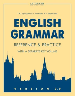 English Grammar. Reference & Practice. Version 2.0, Алла Берестова