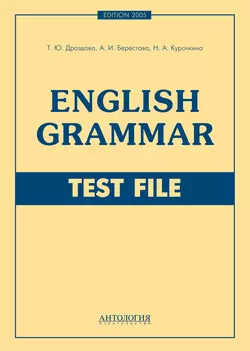 English Grammar. Test File, Алла Берестова