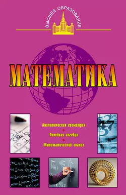 Математика, Александр Барашков