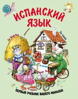 Испанский язык, Екатерина Ситникова