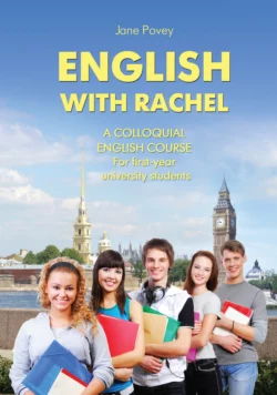 English with Rachel. Курс разговорного английского языка, Джейн Поуви