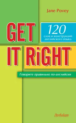 Get it right = Говорите правильно по-английски, Джейн Поуви