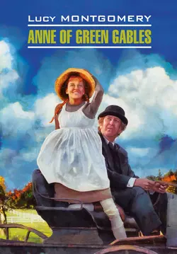 Anne of Green Gables  Энн из Зеленых Мезонинов. Книга для чтения на английском языке Люси Мод Монтгомери