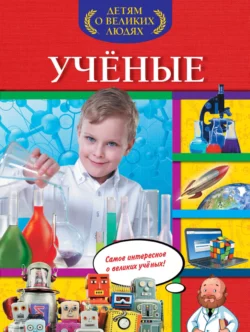 Ученые, Софья Буланова